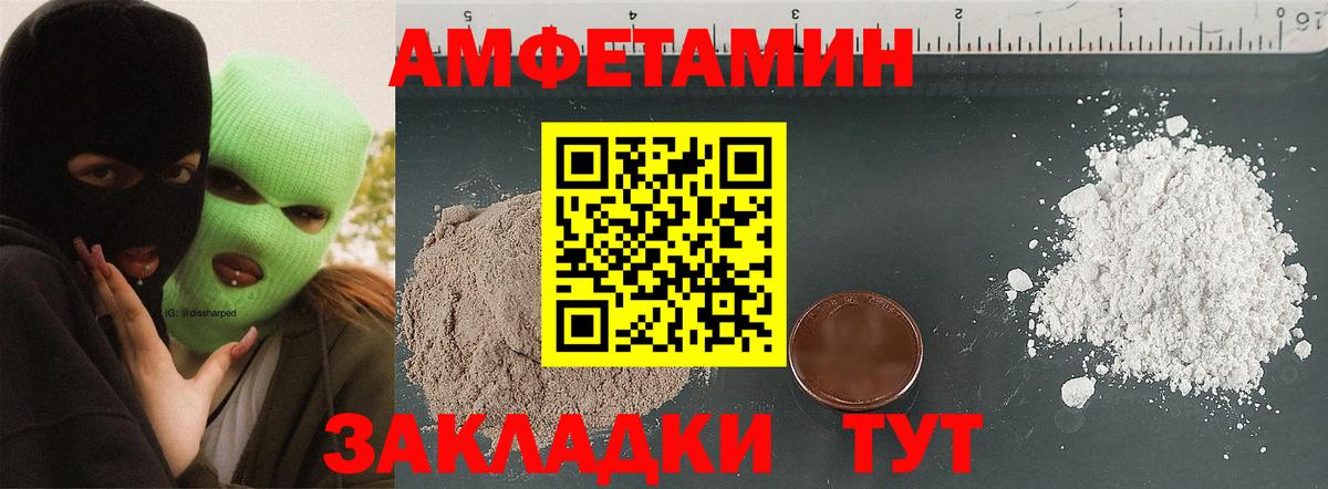 АМФ Розовый Комсомольск-на-Амуре