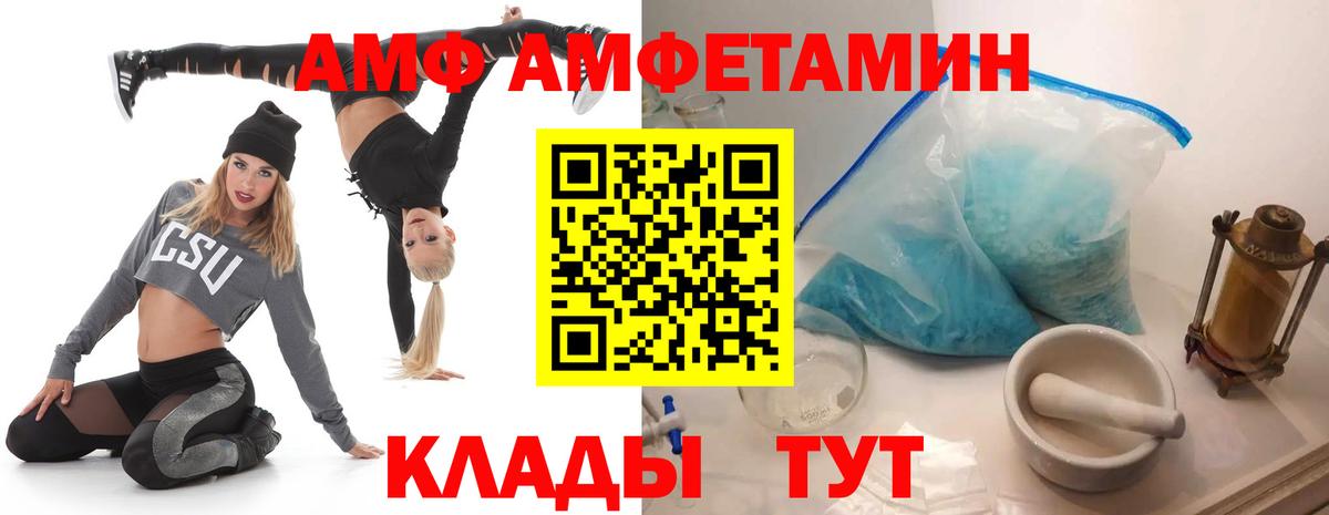 АМФЕТАМИН  Вход с VPN  Комсомольск-на-Амуре  Amphetamine 97% 