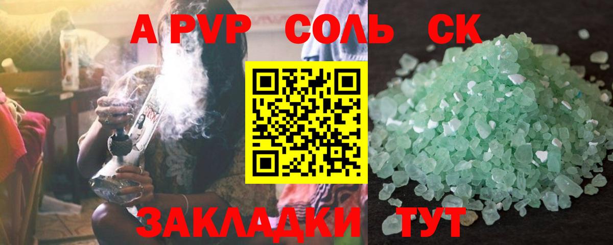 APVP Crystall Комсомольск-на-Амуре