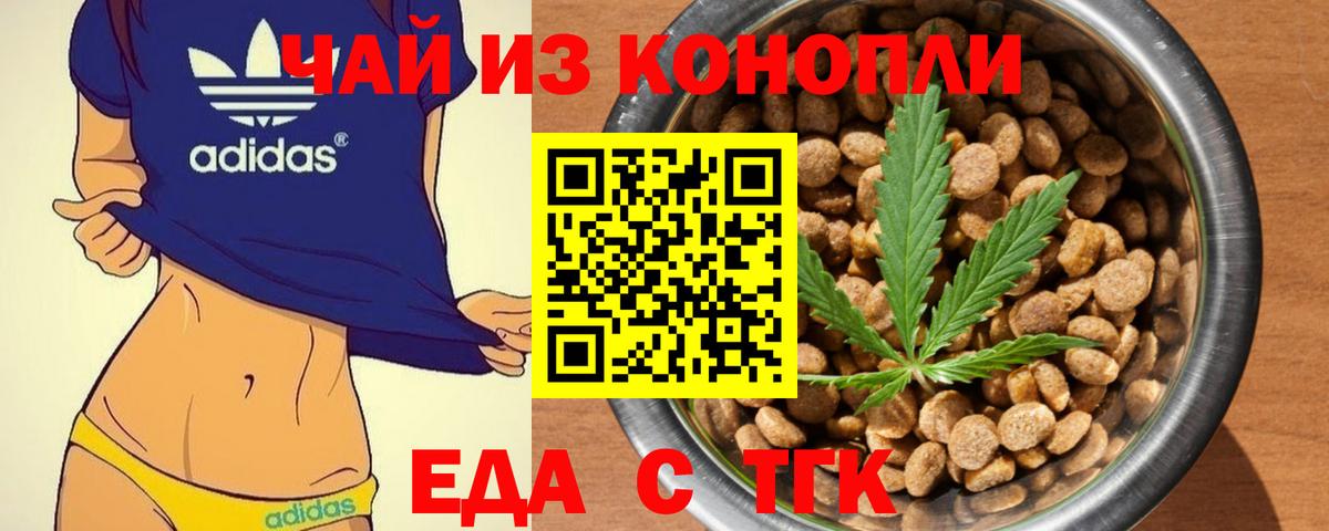 Комсомольск-на-Амуре  Еда ТГК марихуана  Вход с VPN 