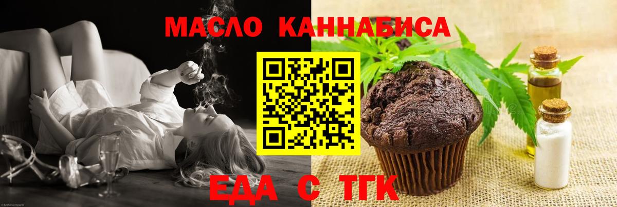 Cannafood конопля Комсомольск-на-Амуре