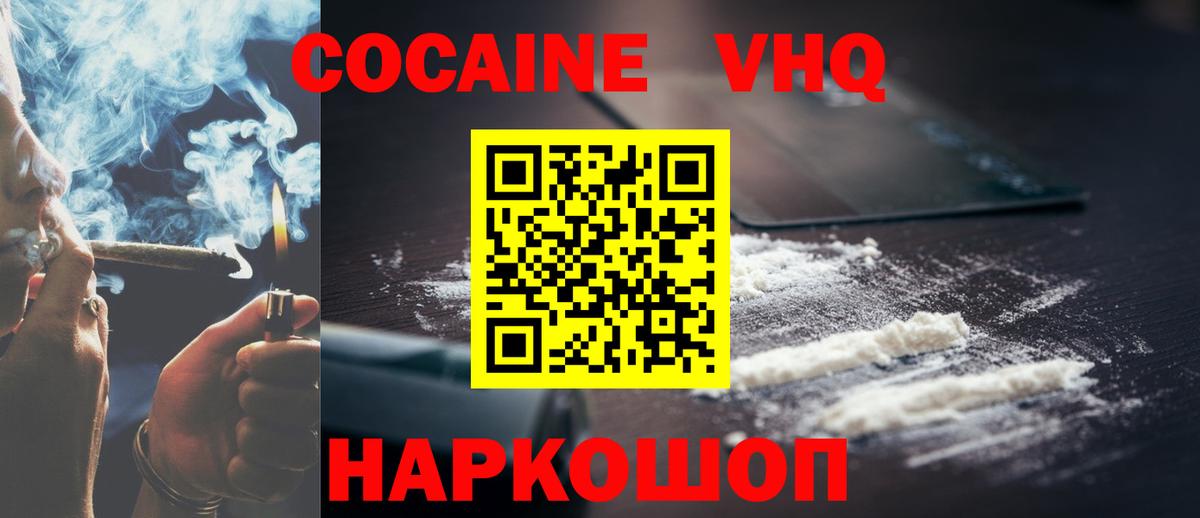 Кокаин Боливия Комсомольск-на-Амуре
