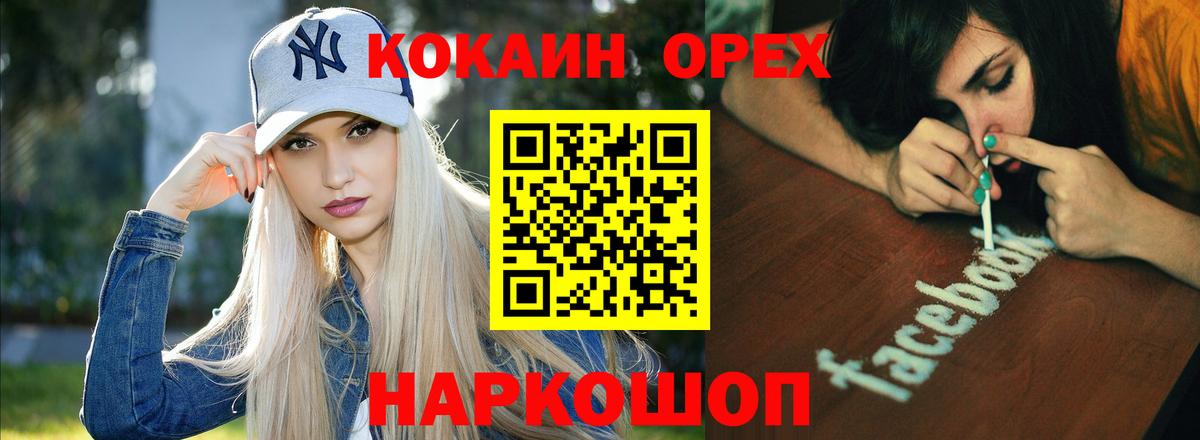 Cocaine 99%  Cocaine FishScale  Вход с VPN  Комсомольск-на-Амуре 