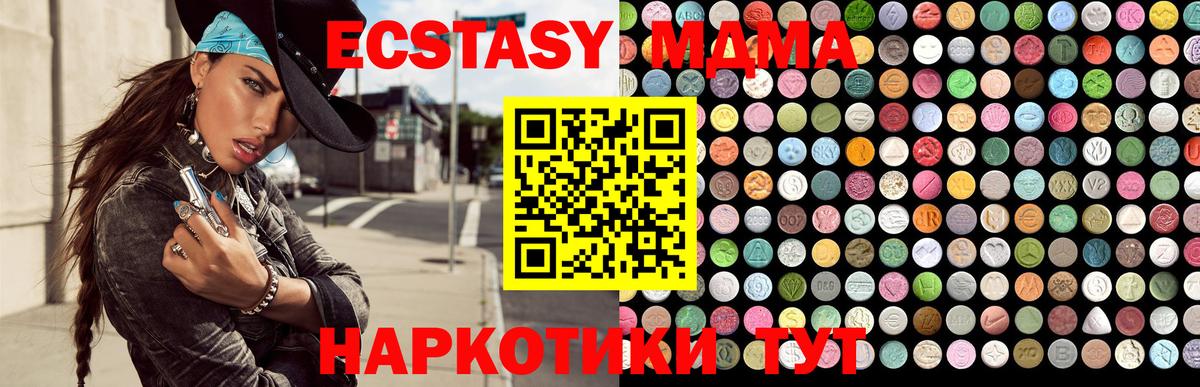 Комсомольск-на-Амуре  ЭКСТАЗИ круглые  Вход с VPN  Ecstasy MDMA 