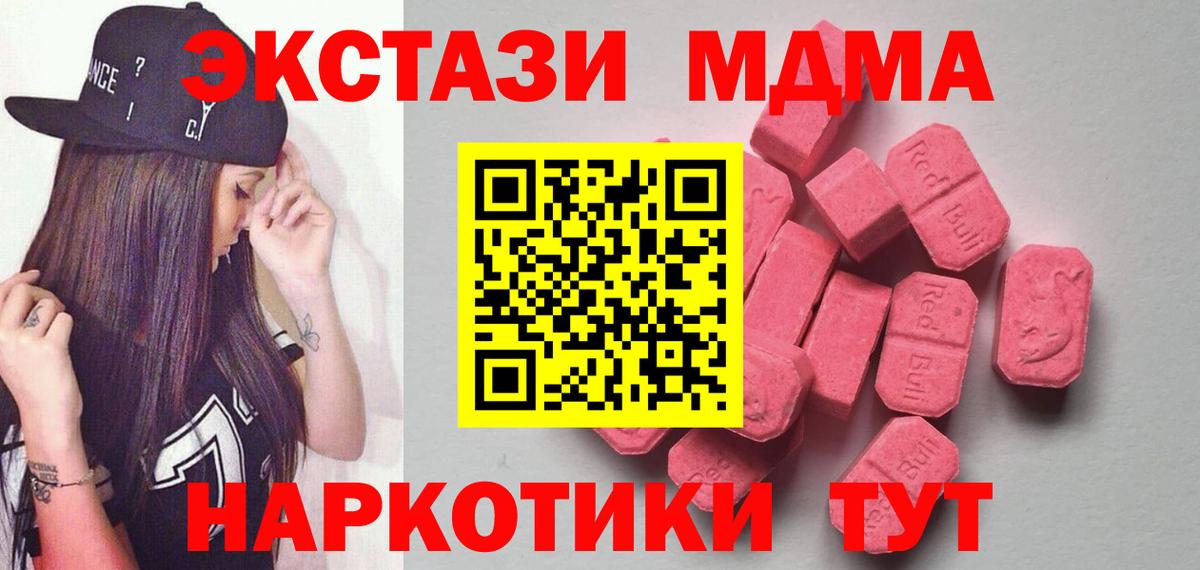 Ecstasy 250 мг Комсомольск-на-Амуре