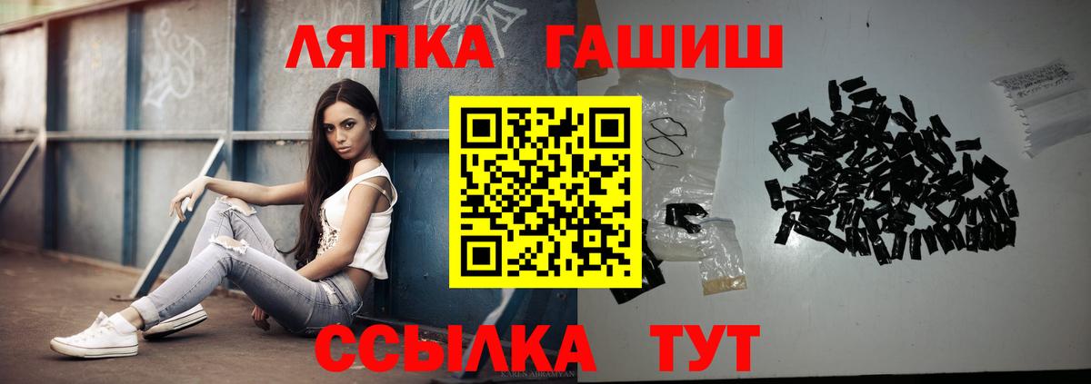 Комсомольск-на-Амуре  ГАШ Premium  Вход с VPN 