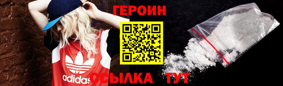 Комсомольск-на-Амуре  Героин хмурый  Вход с VPN 
