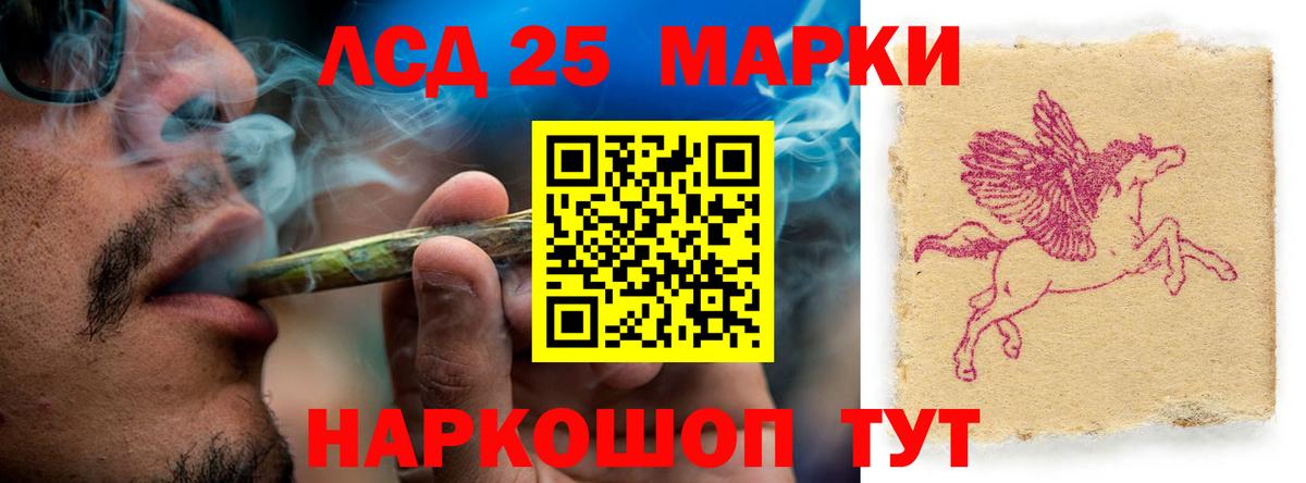 Лсд 25 экстази кислота Комсомольск-на-Амуре