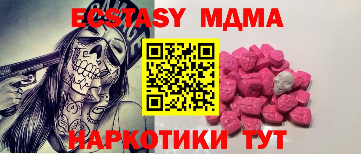 MDMA crystal  MDMA crystal  Комсомольск-на-Амуре  Вход с VPN 