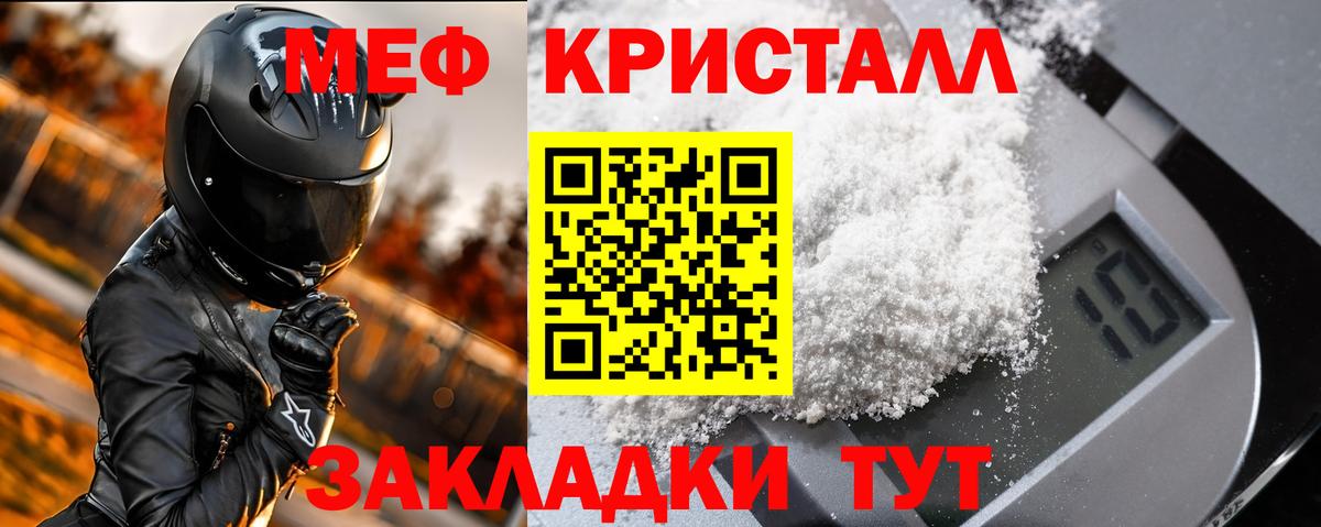 Меф  Комсомольск-на-Амуре