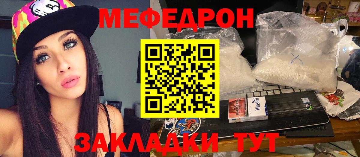 Меф мяу мяу  Мефедрон  Комсомольск-на-Амуре  МЕФ  Вход с VPN  МЕФ мука 