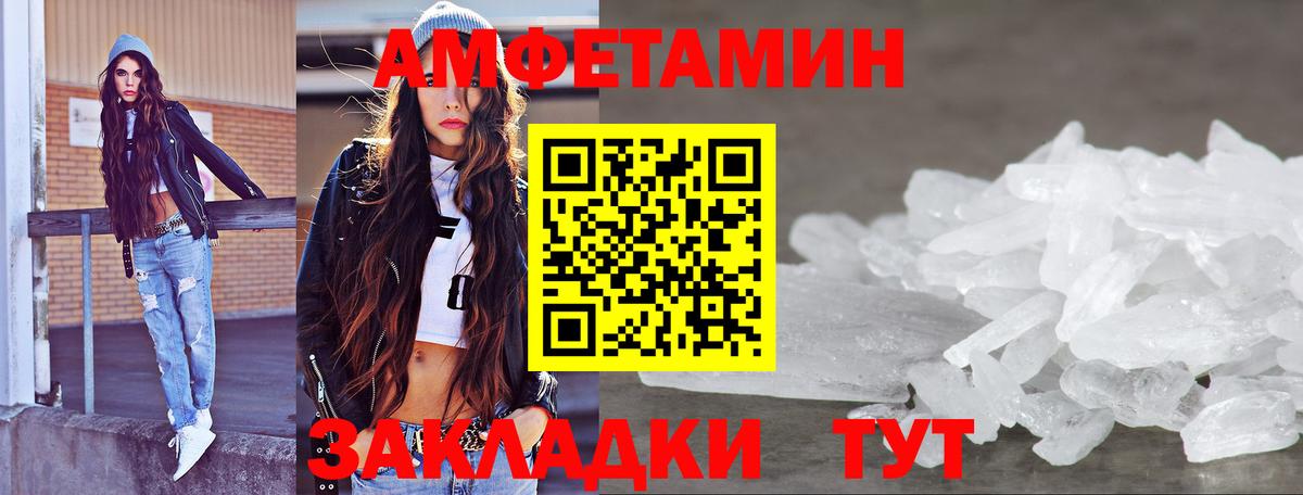 Метамфетамин кристалл Комсомольск-на-Амуре