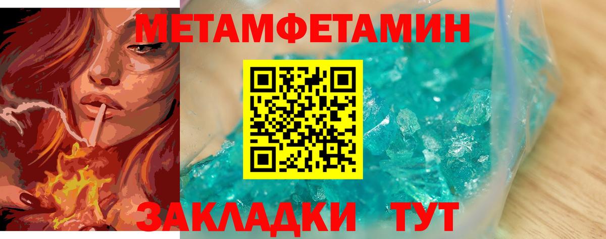 Первитин  Вход с VPN  МЕТАМФЕТАМИН винт  Комсомольск-на-Амуре  МЕТАМФЕТАМИН винт 