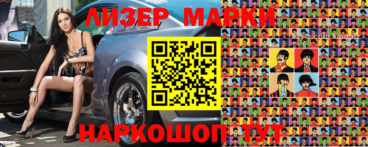 Комсомольск-на-Амуре  Наркотические марки  Вход с VPN  Марки NBOMe 1500мкг 