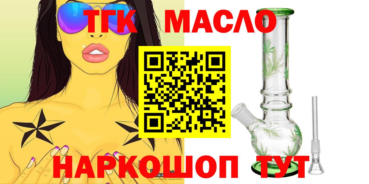 Дистиллят ТГК вейп Комсомольск-на-Амуре