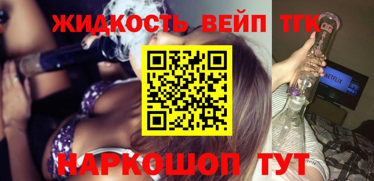 Дистиллят ТГК концентрат  Вход с VPN  Комсомольск-на-Амуре 
